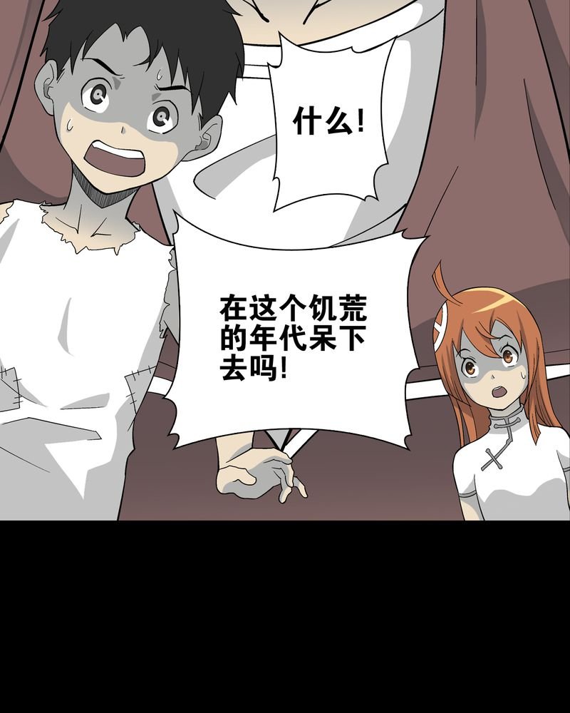 第73章：改变历史