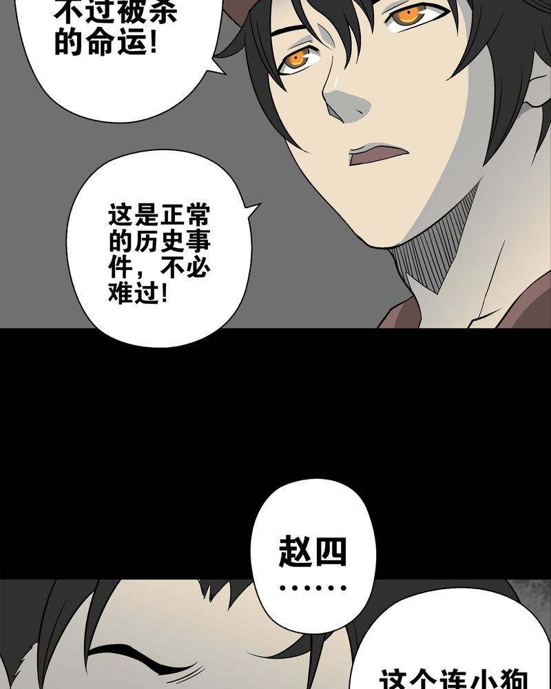 第73章：改变历史