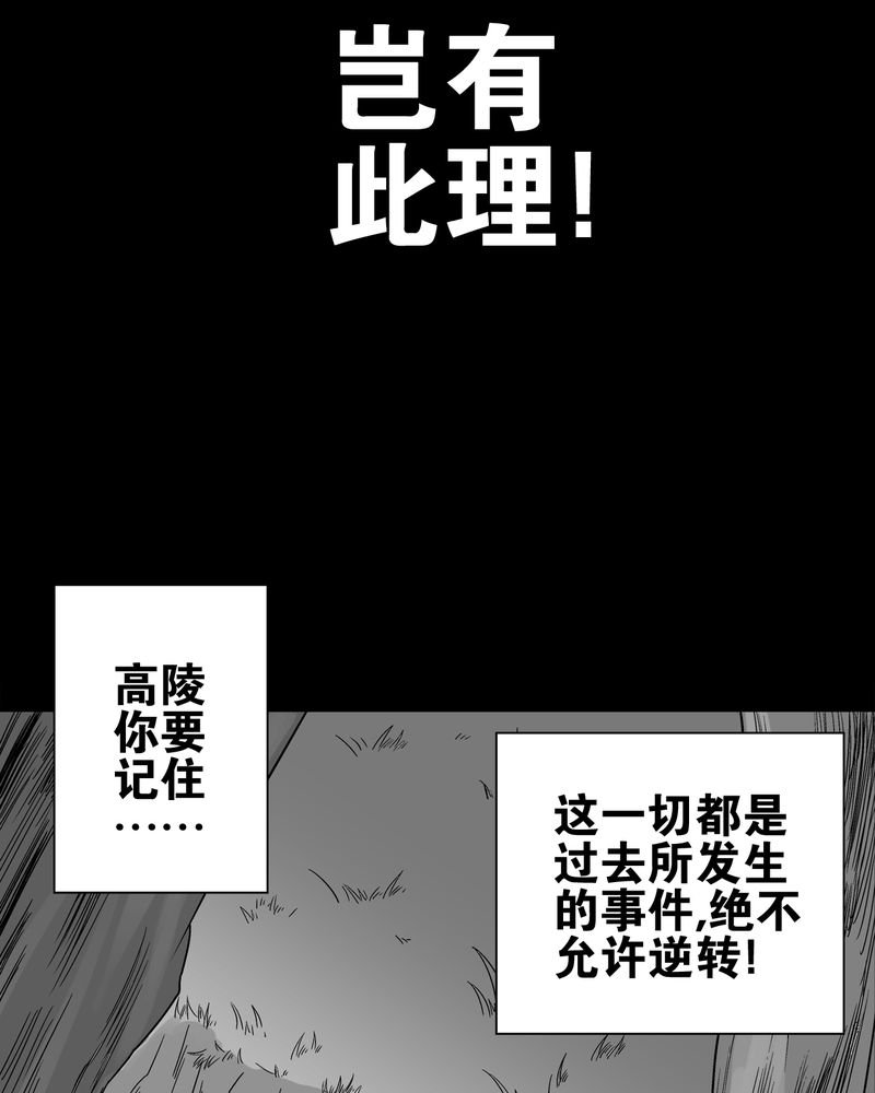 第73章：改变历史
