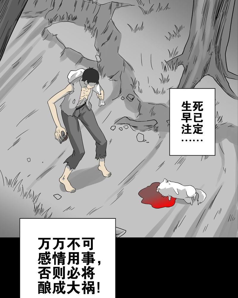 第73章：改变历史