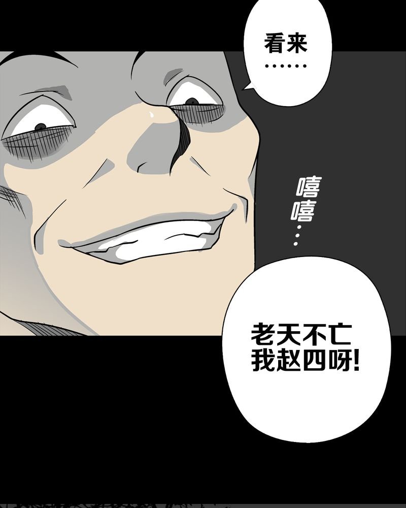 第73章：改变历史