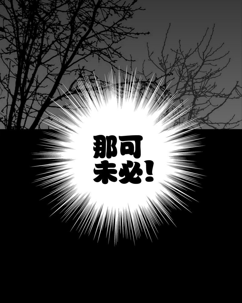 第73章：改变历史