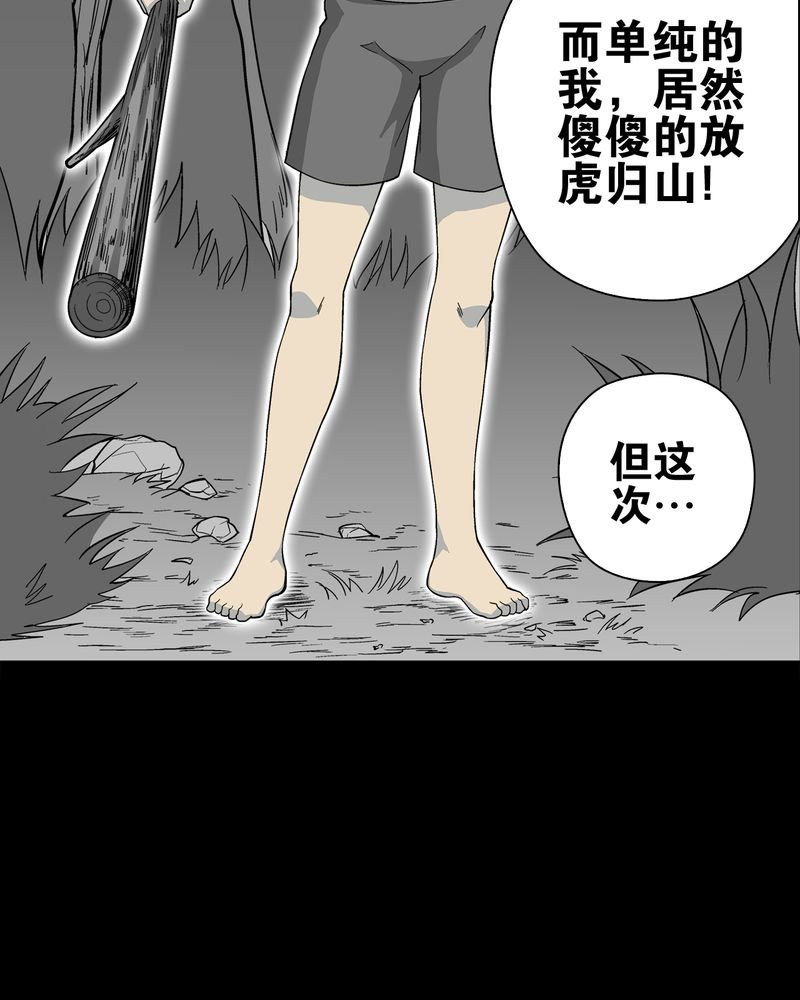 第73章：改变历史