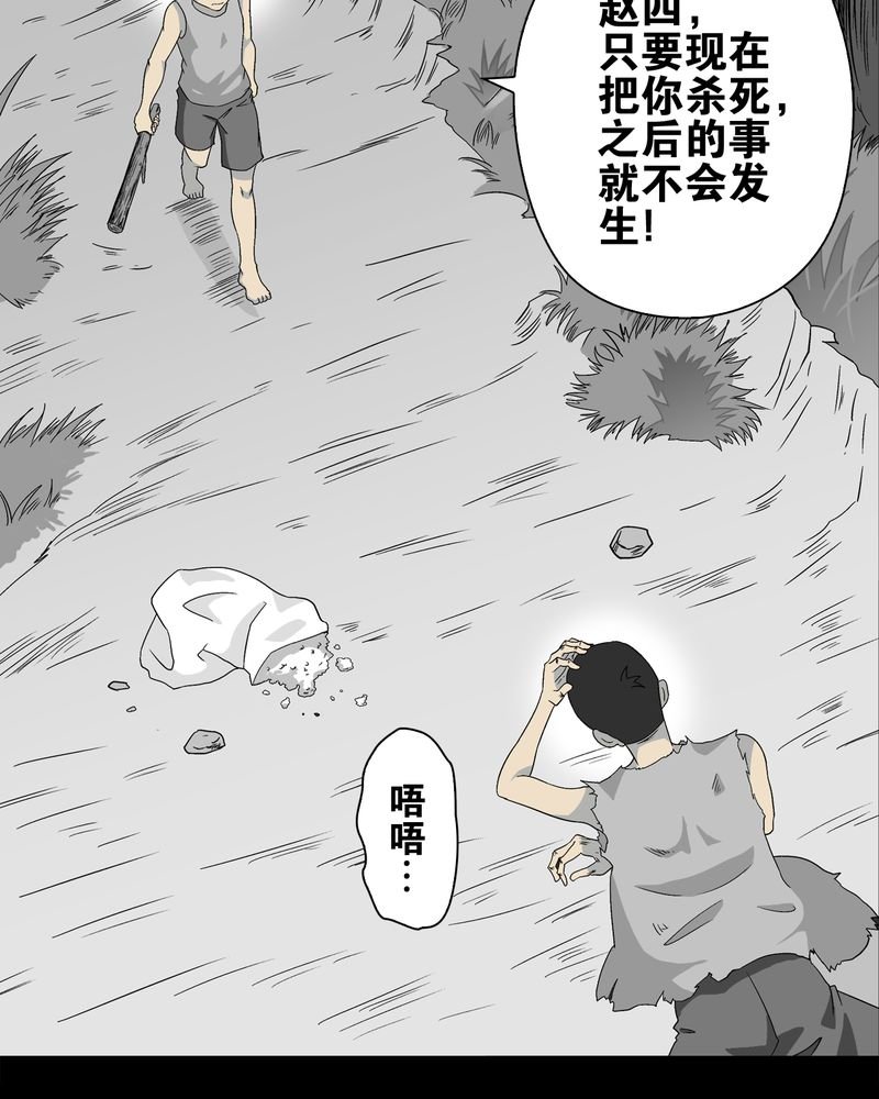 第74章：古怪的肉