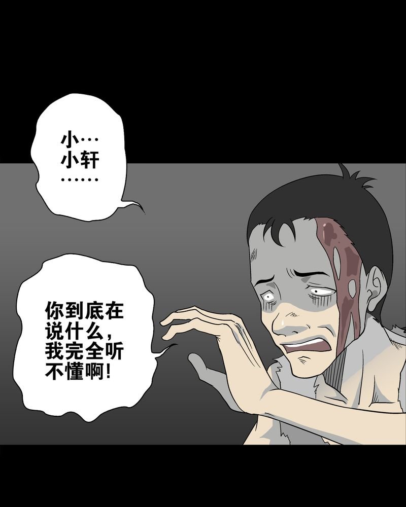 第74章：古怪的肉