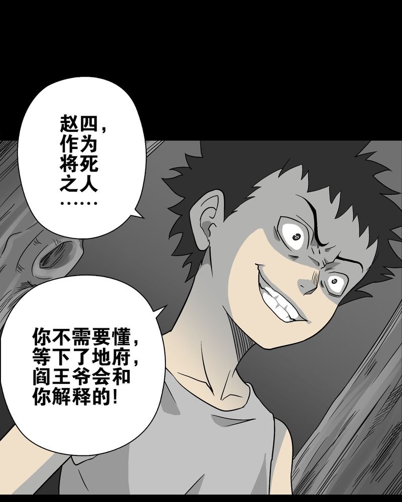 第74章：古怪的肉