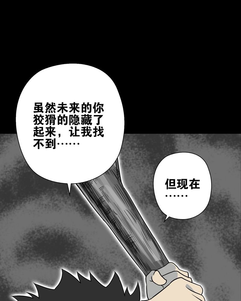 第74章：古怪的肉