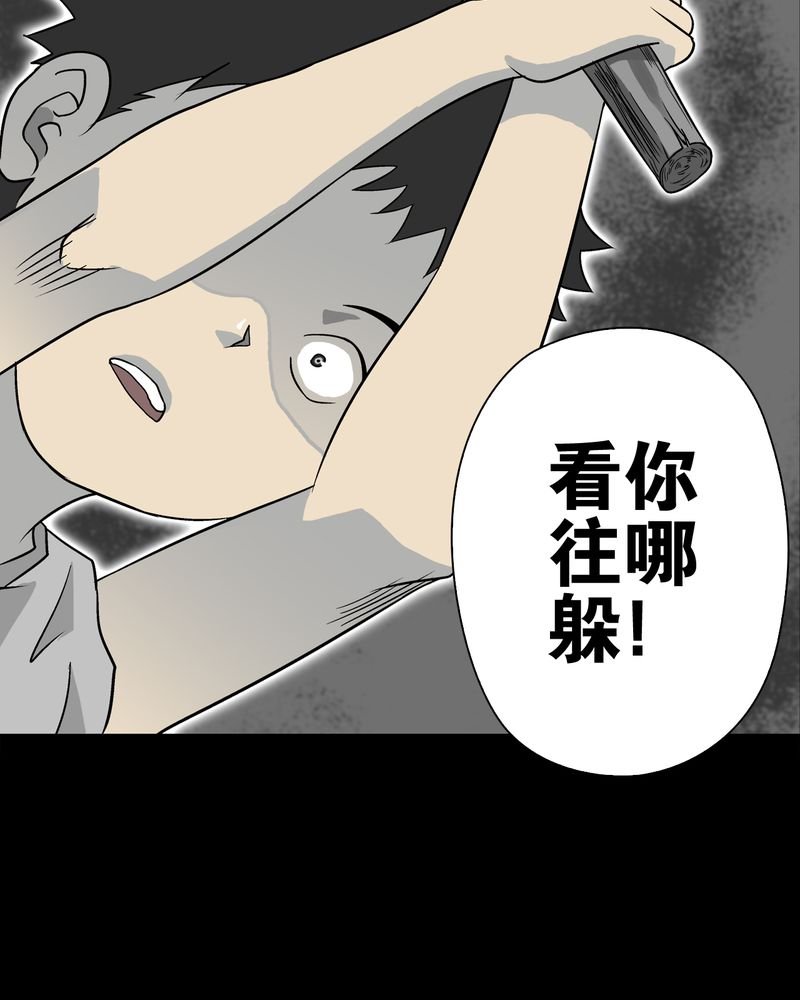第74章：古怪的肉