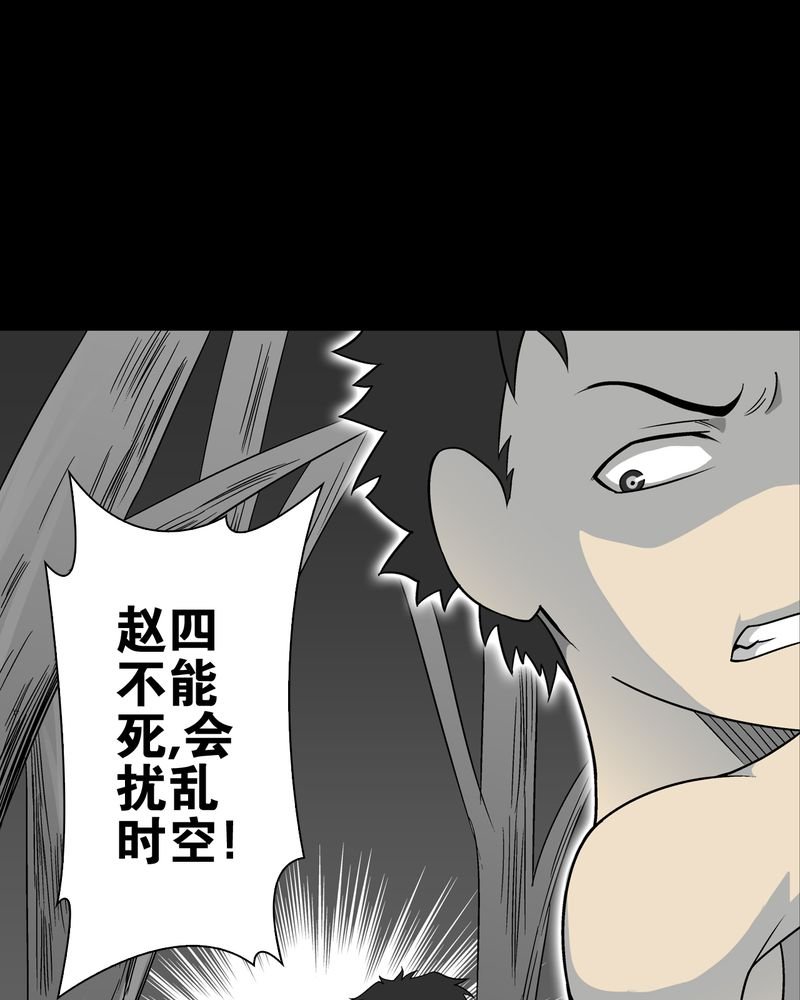 第74章：古怪的肉