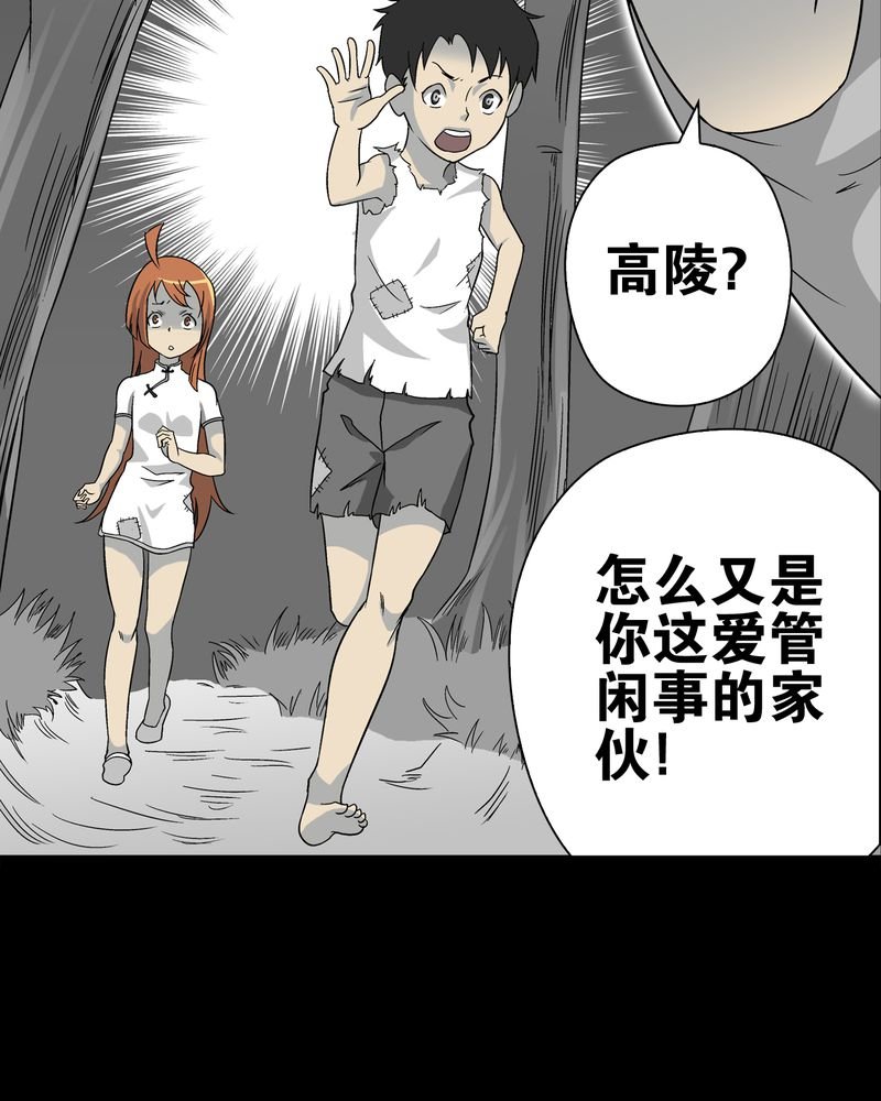 第74章：古怪的肉
