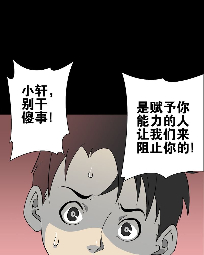 第74章：古怪的肉