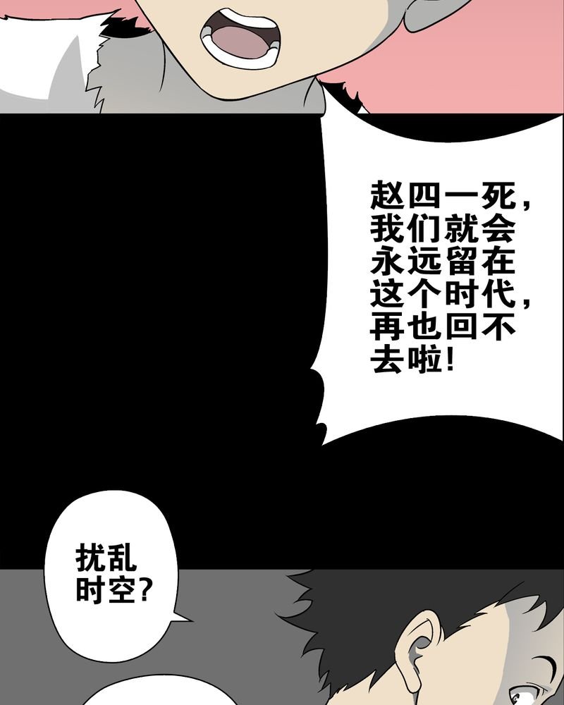 第74章：古怪的肉