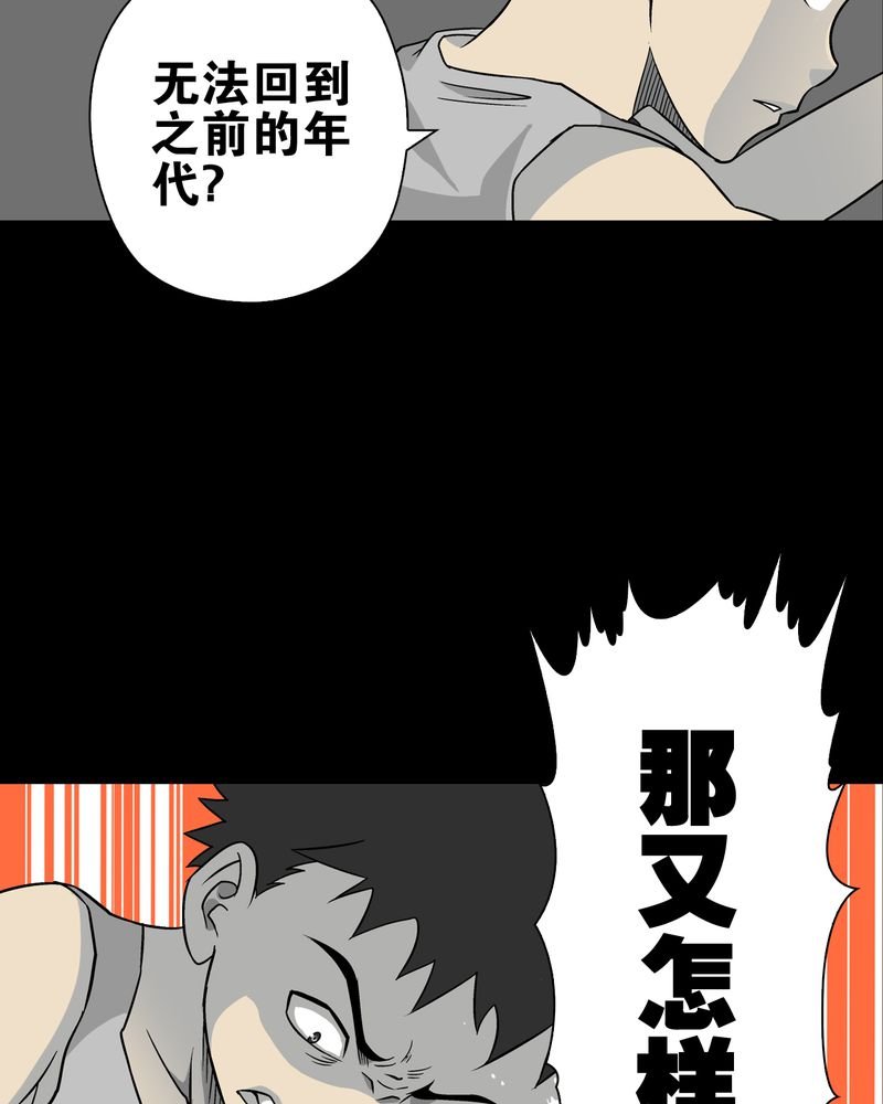 第74章：古怪的肉