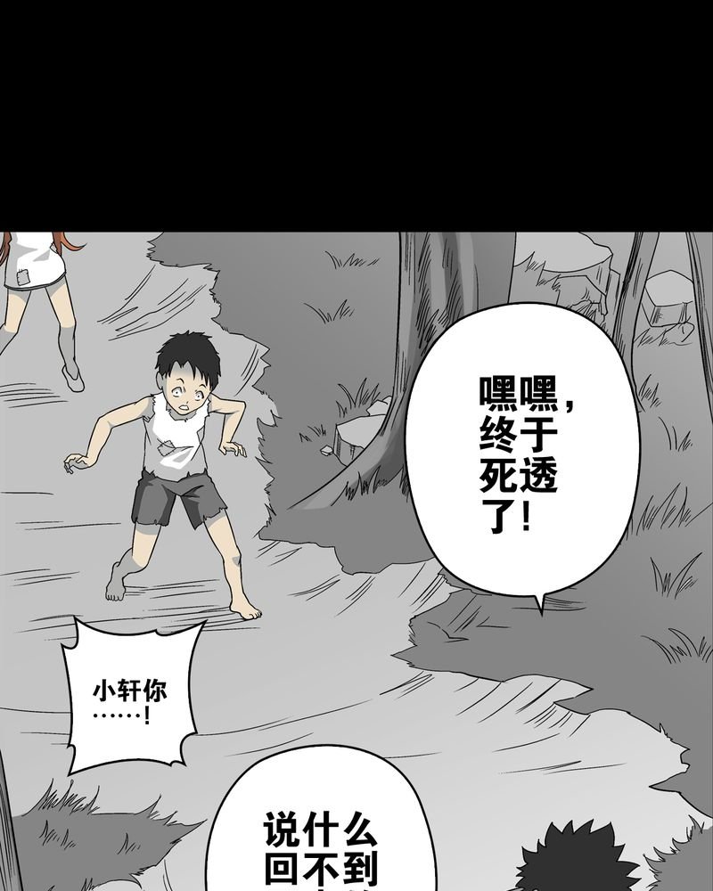 第74章：古怪的肉