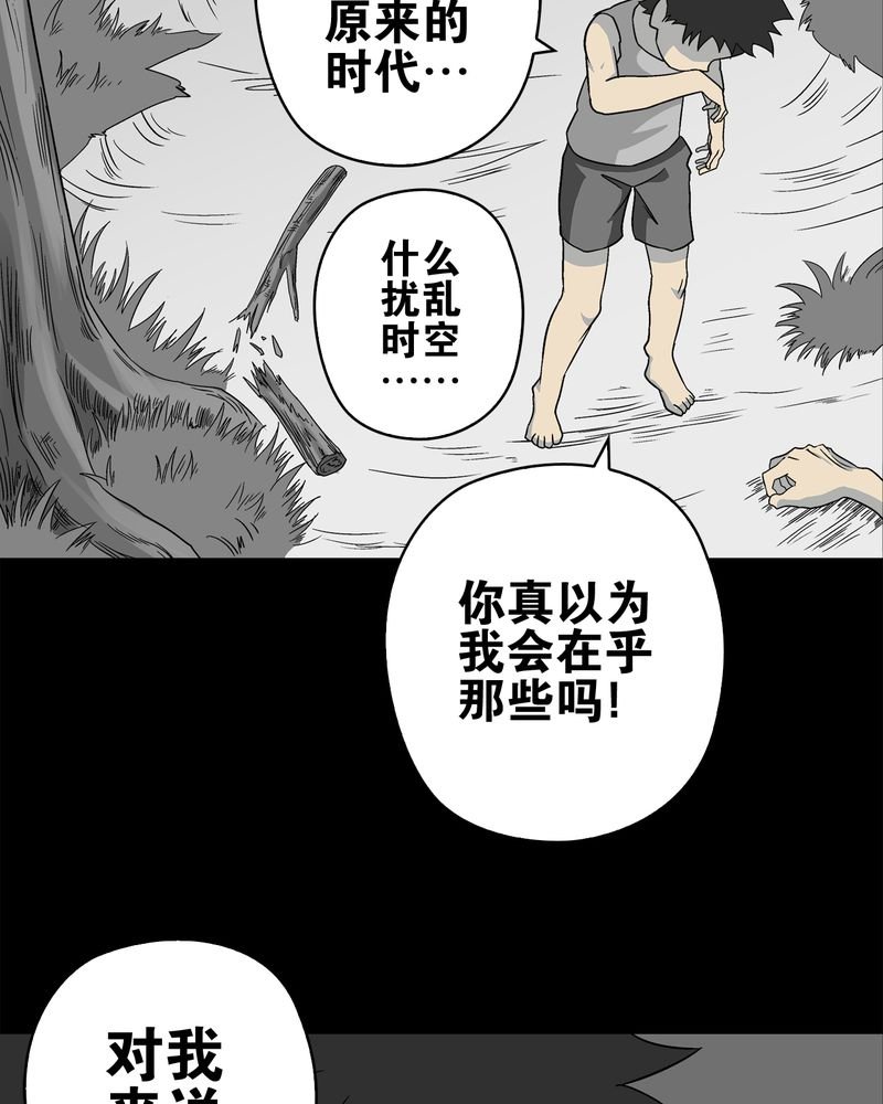 第74章：古怪的肉