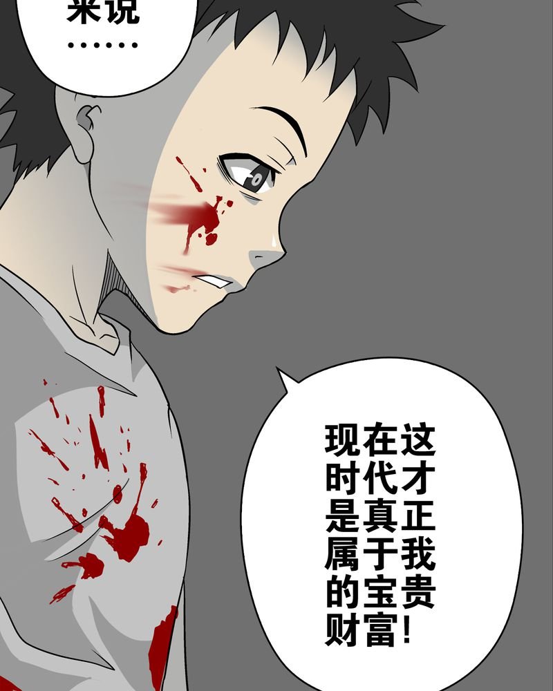 第74章：古怪的肉