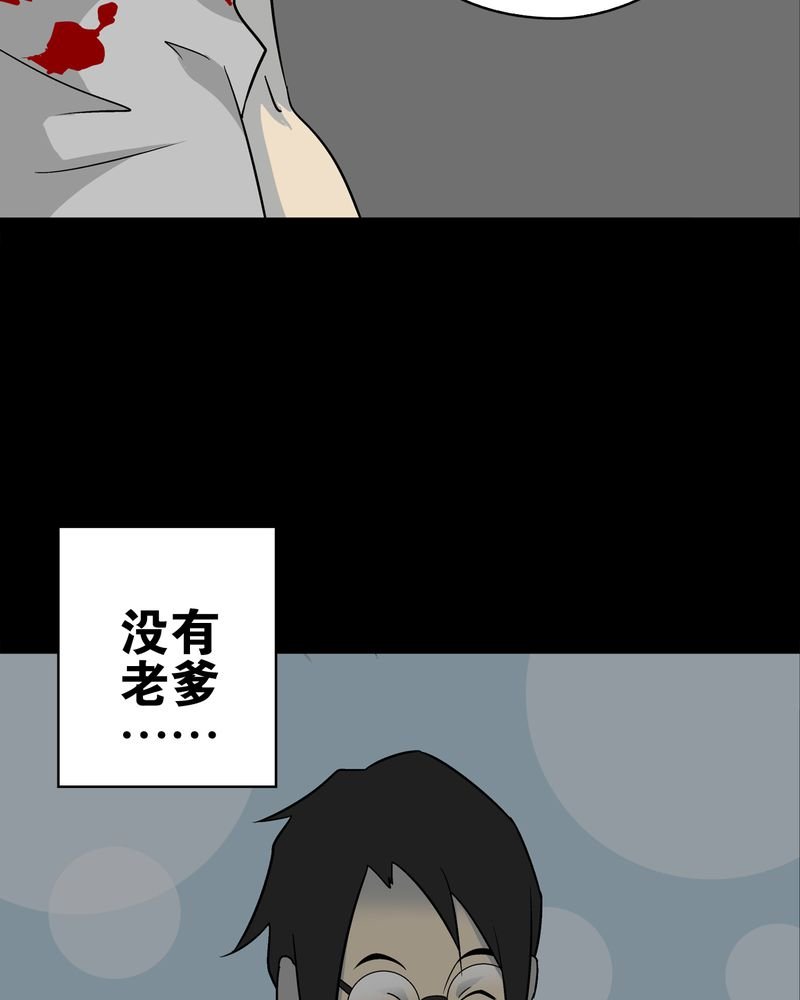 第74章：古怪的肉