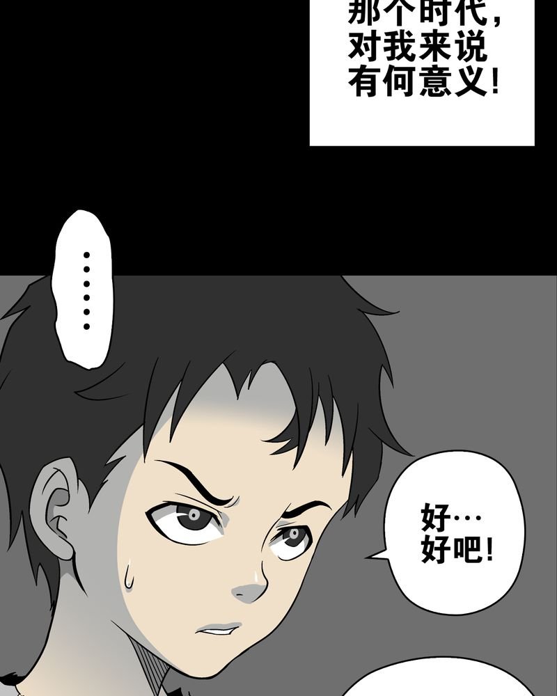 第74章：古怪的肉