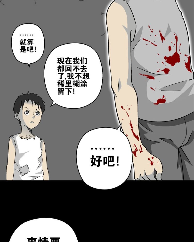 第74章：古怪的肉
