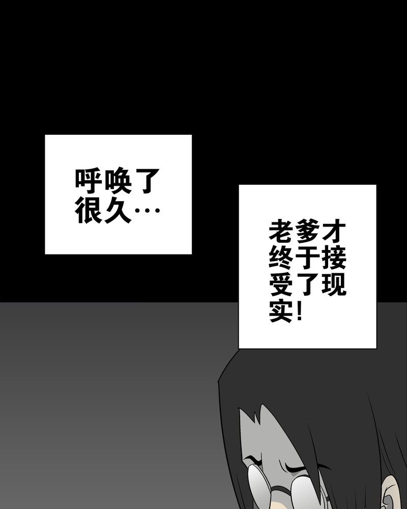 第74章：古怪的肉