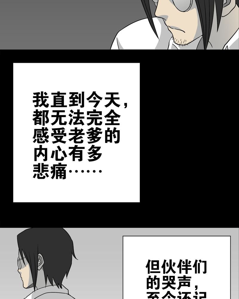 第74章：古怪的肉