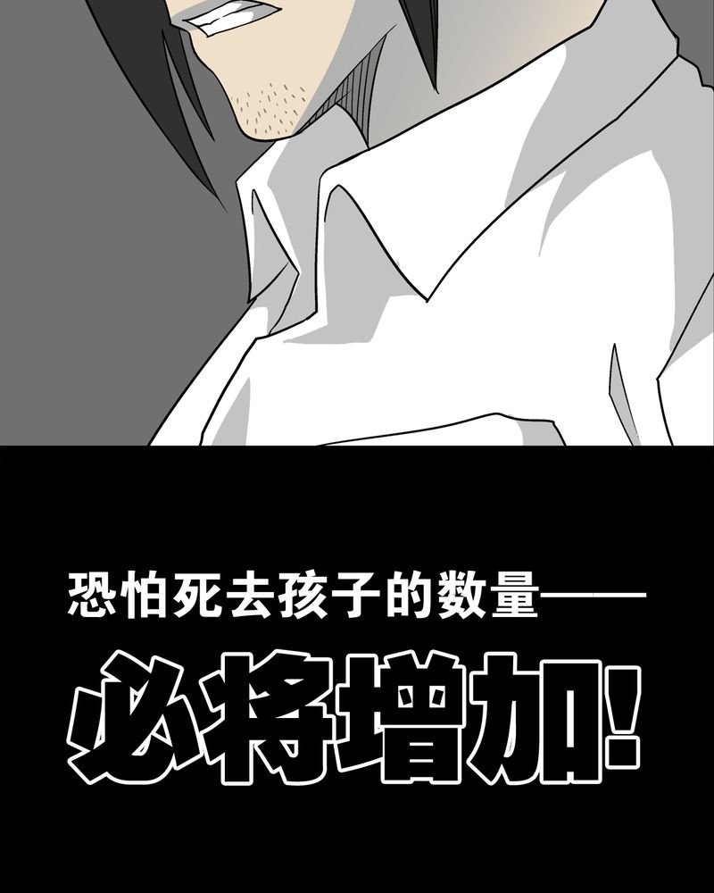 第74章：古怪的肉