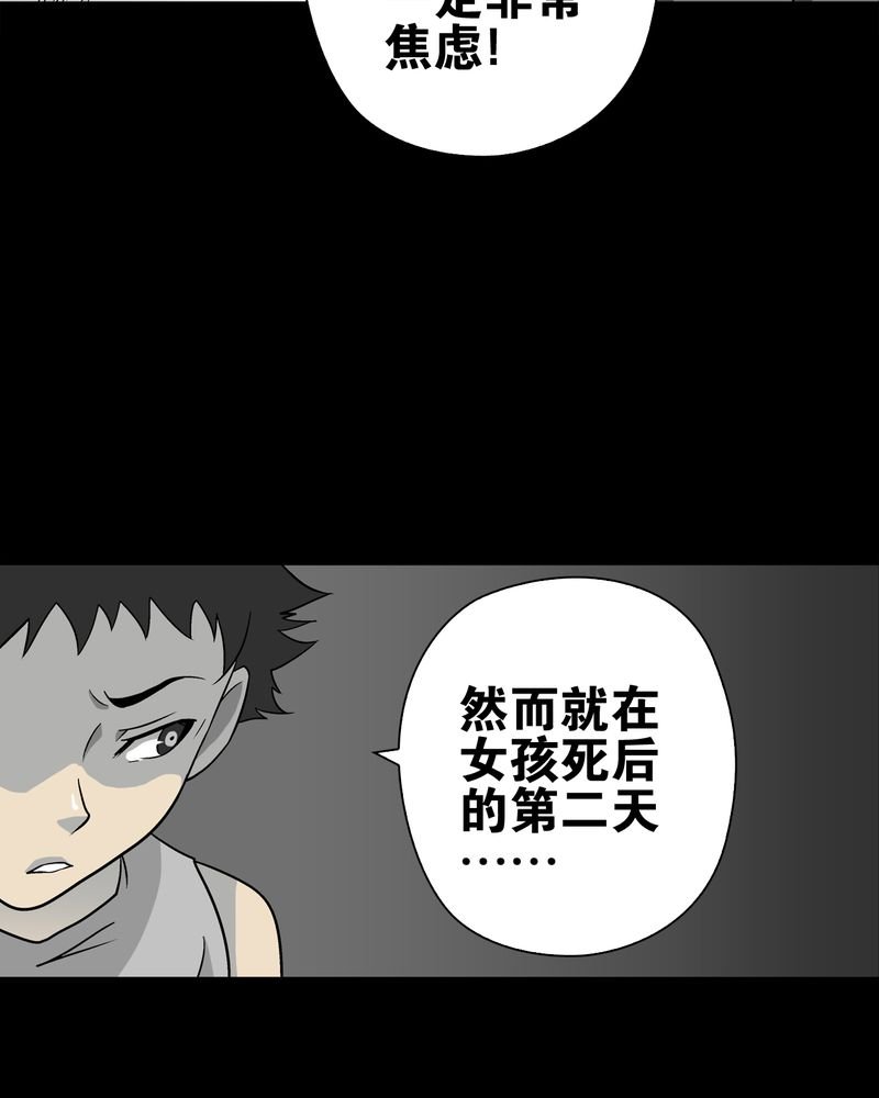 第74章：古怪的肉