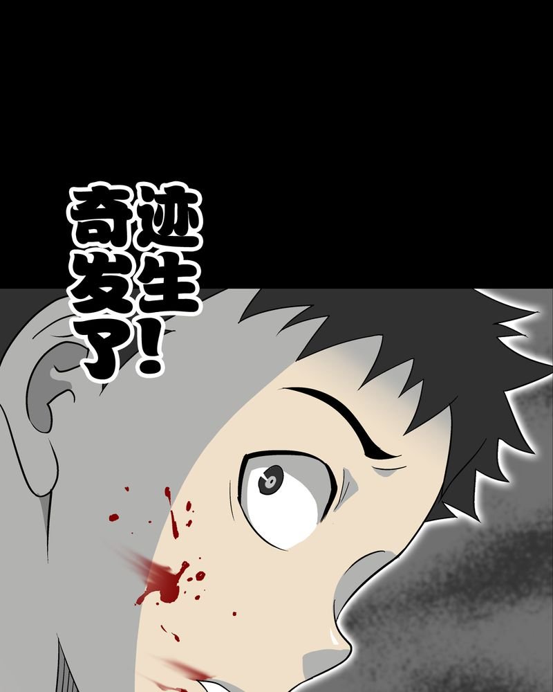 第74章：古怪的肉