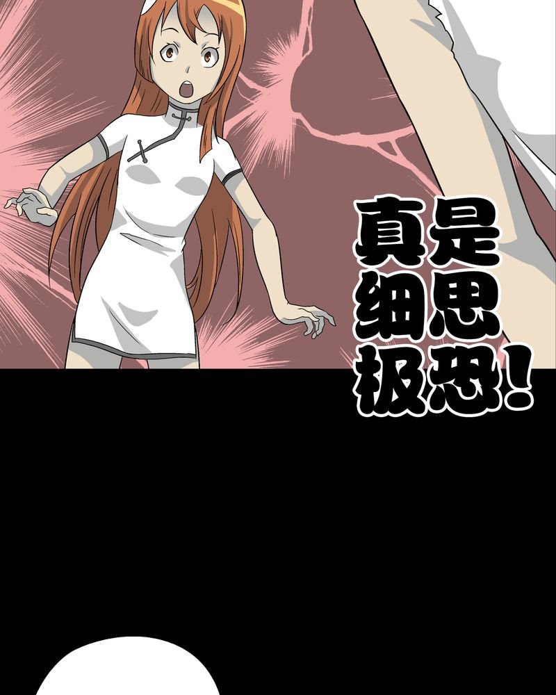 第74章：古怪的肉