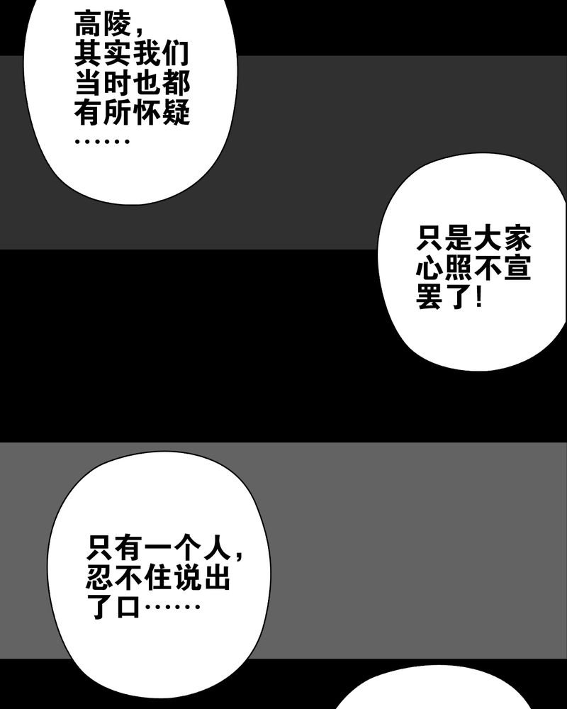第74章：古怪的肉