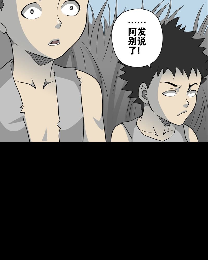 第74章：古怪的肉