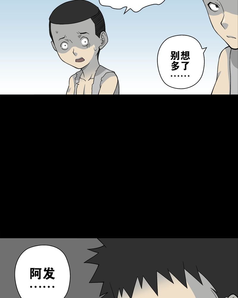 第74章：古怪的肉