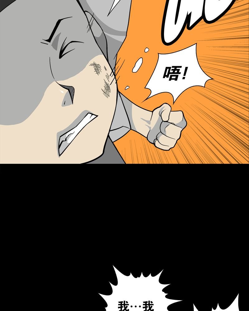 第74章：古怪的肉