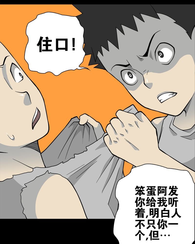 第74章：古怪的肉