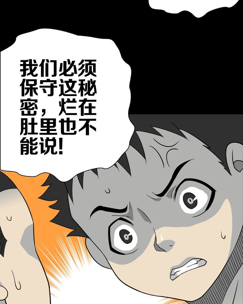 第74章：古怪的肉
