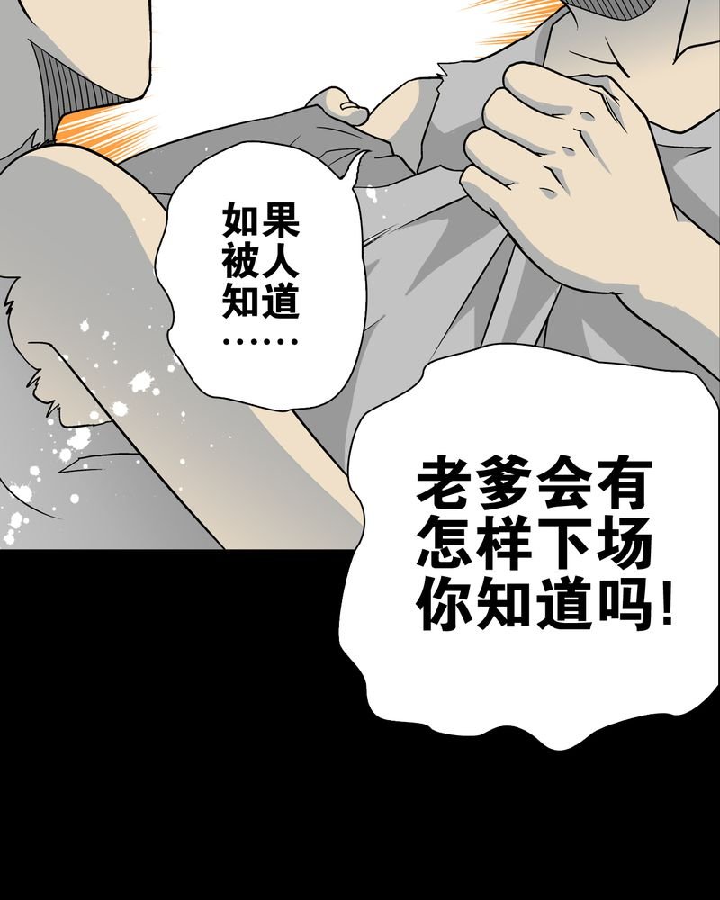 第74章：古怪的肉