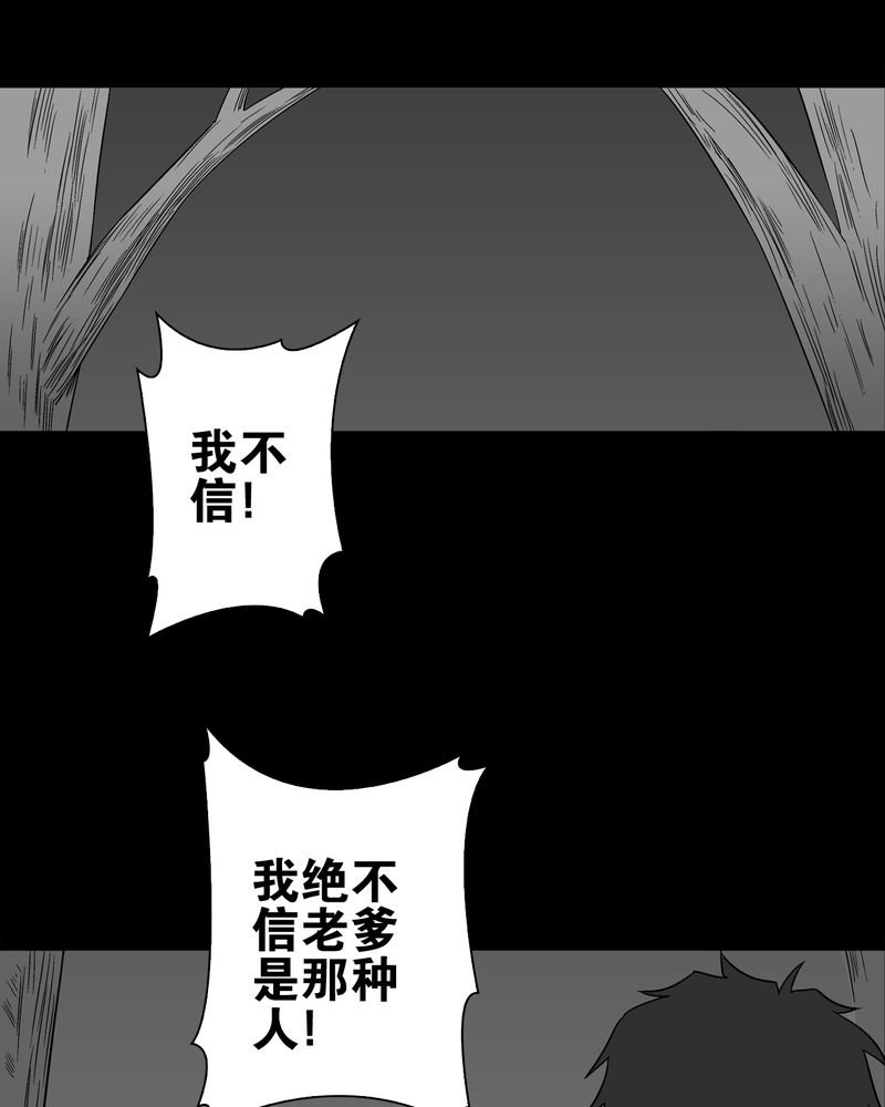 第74章：古怪的肉