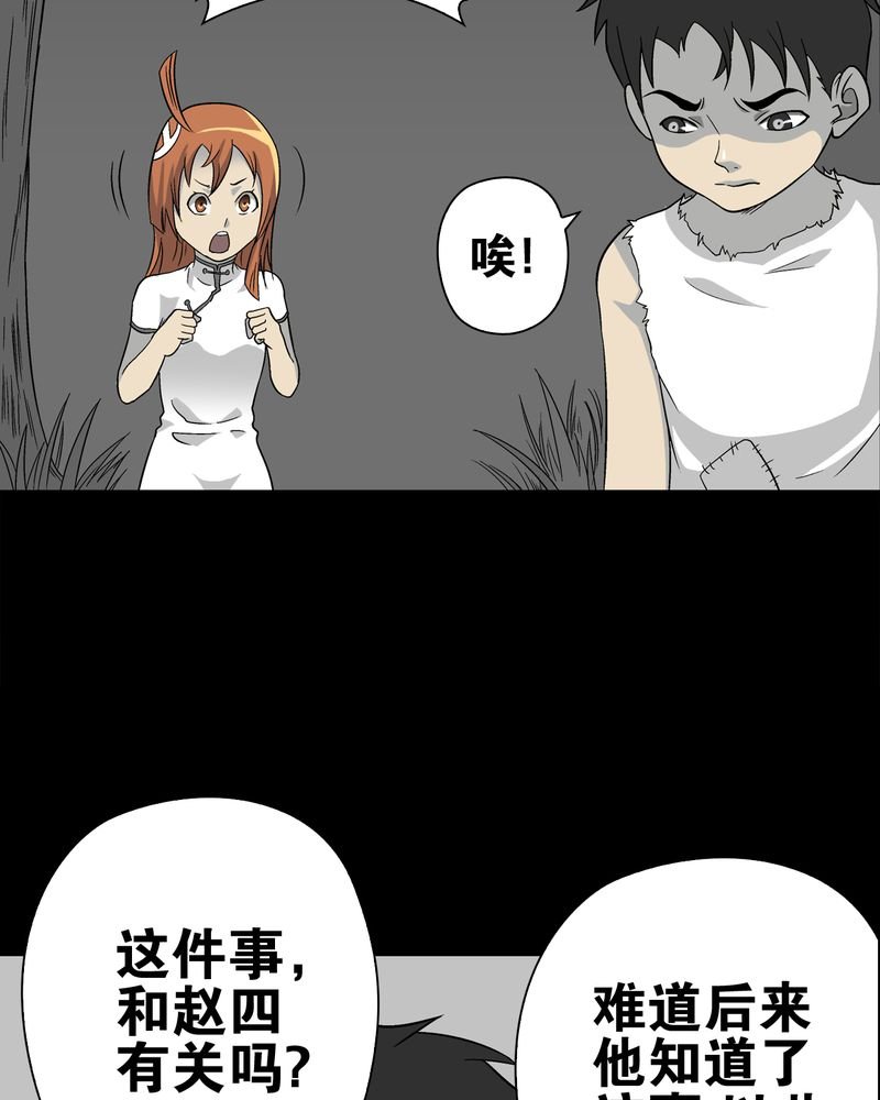第74章：古怪的肉