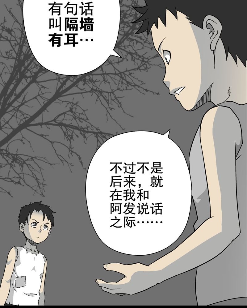 第74章：古怪的肉