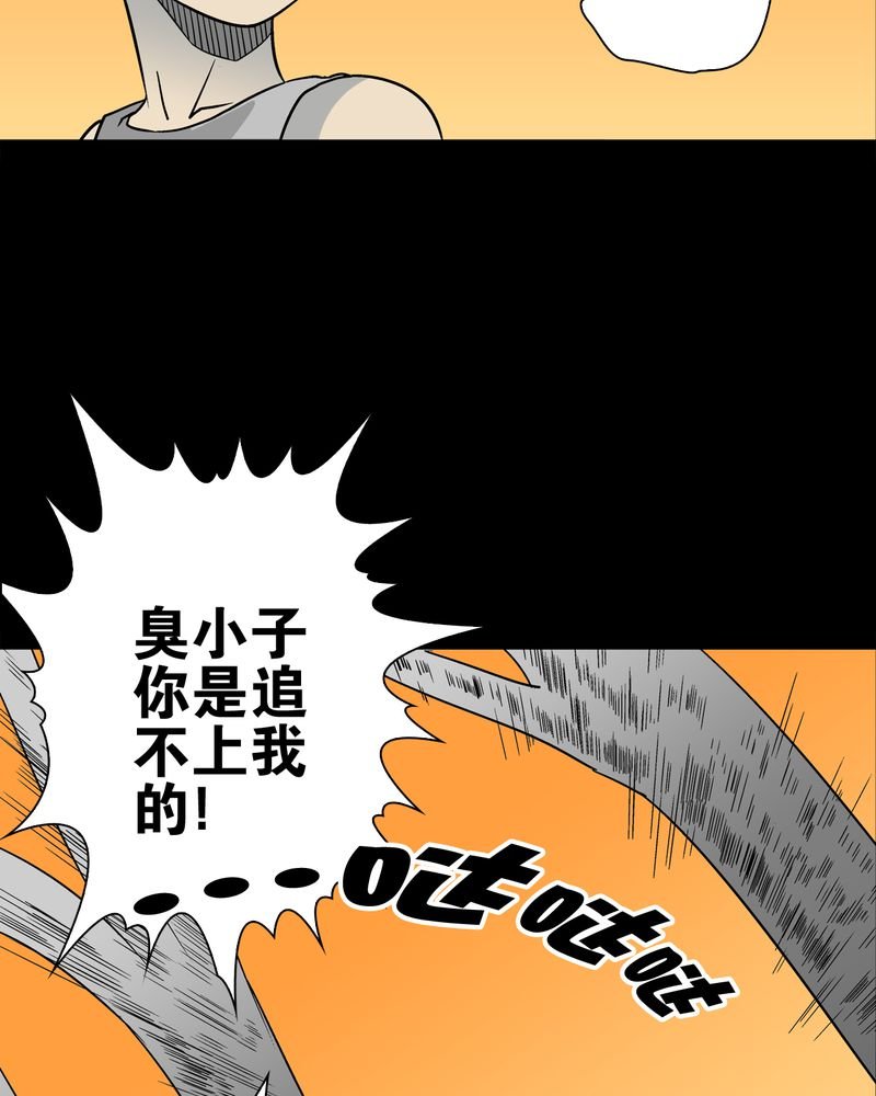 第74章：古怪的肉