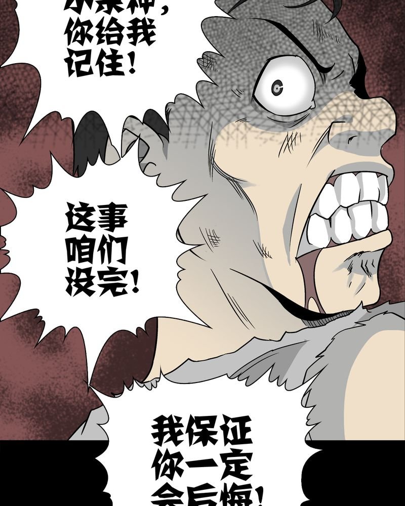 第74章：古怪的肉