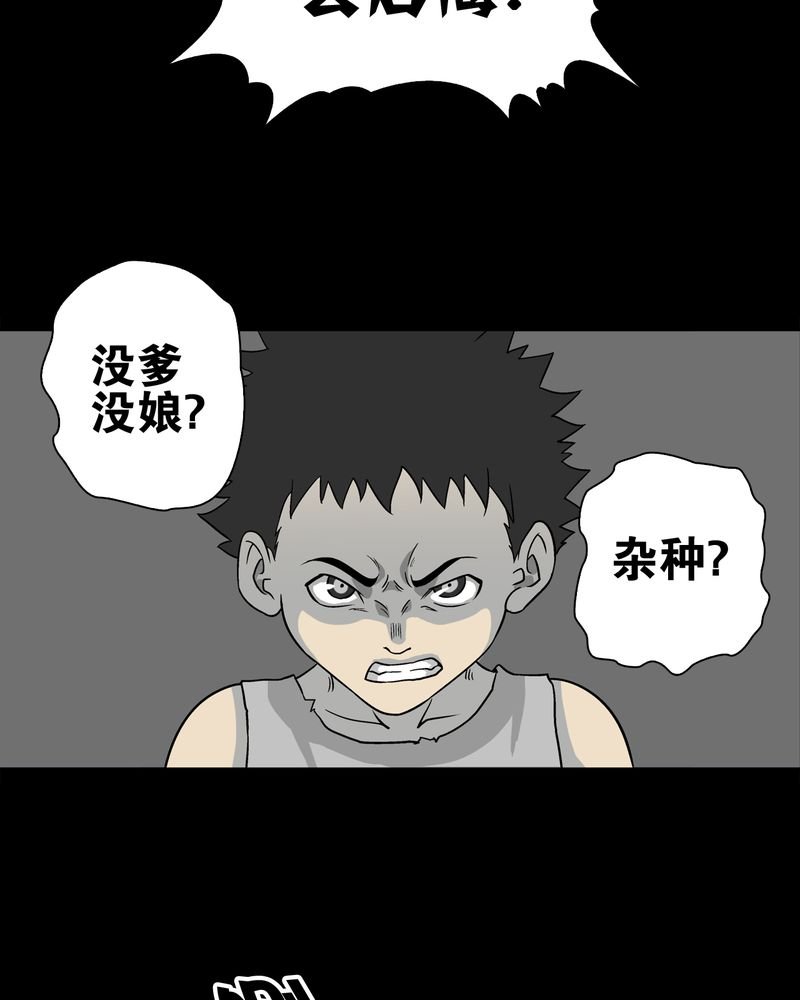 第74章：古怪的肉