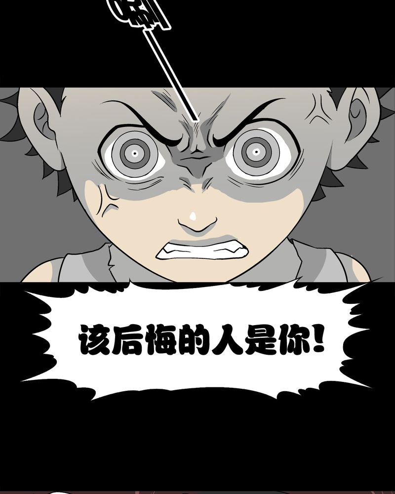 第74章：古怪的肉