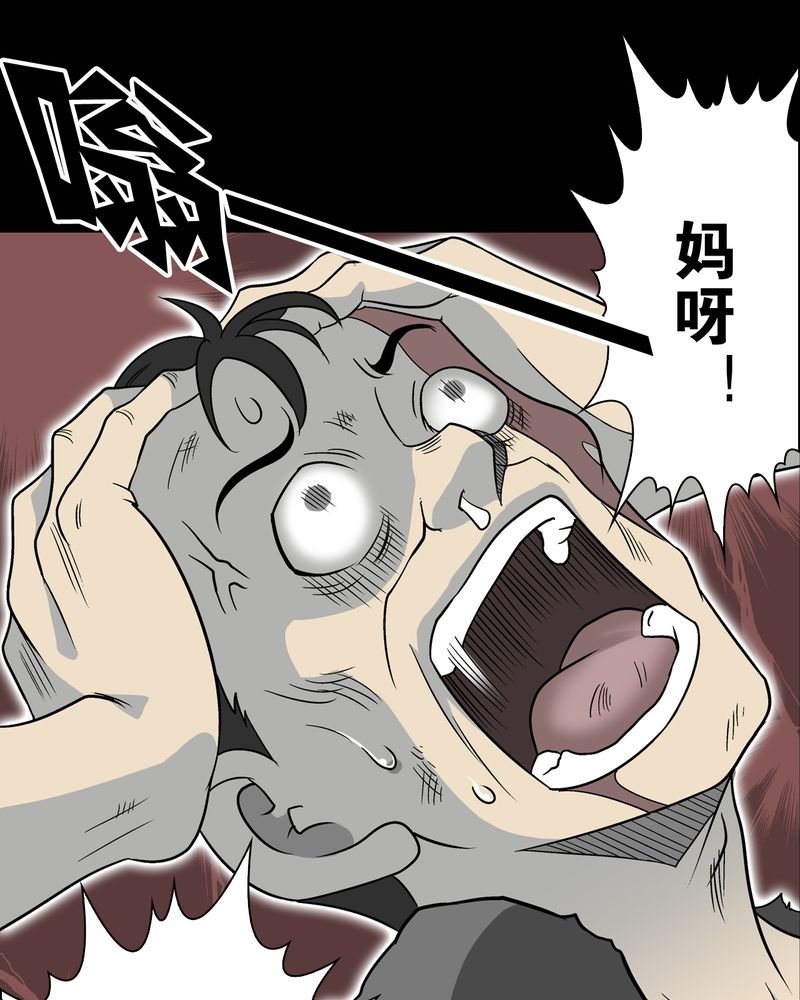 第74章：古怪的肉
