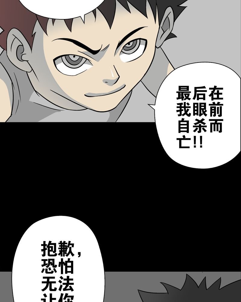 第74章：古怪的肉