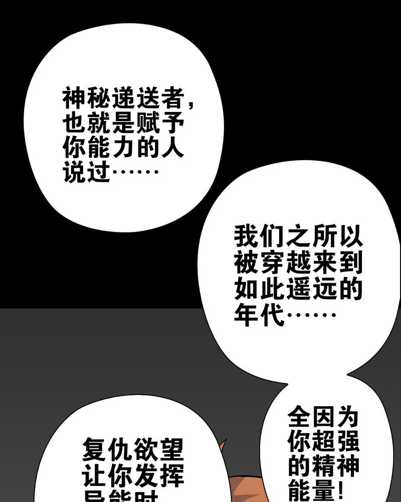 第74章：古怪的肉