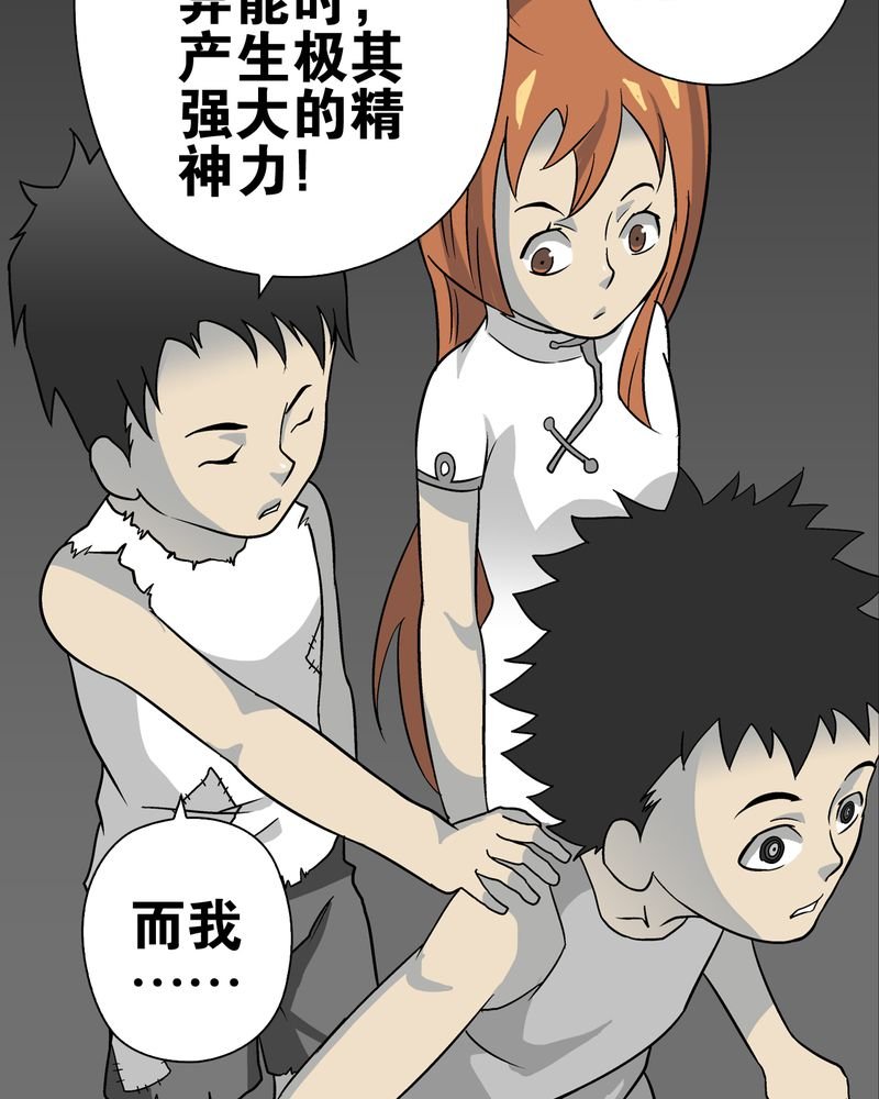 第74章：古怪的肉