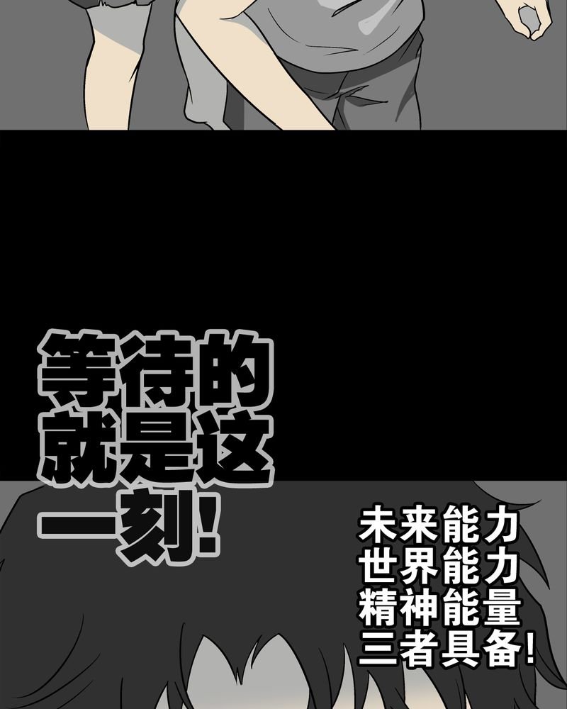 第74章：古怪的肉