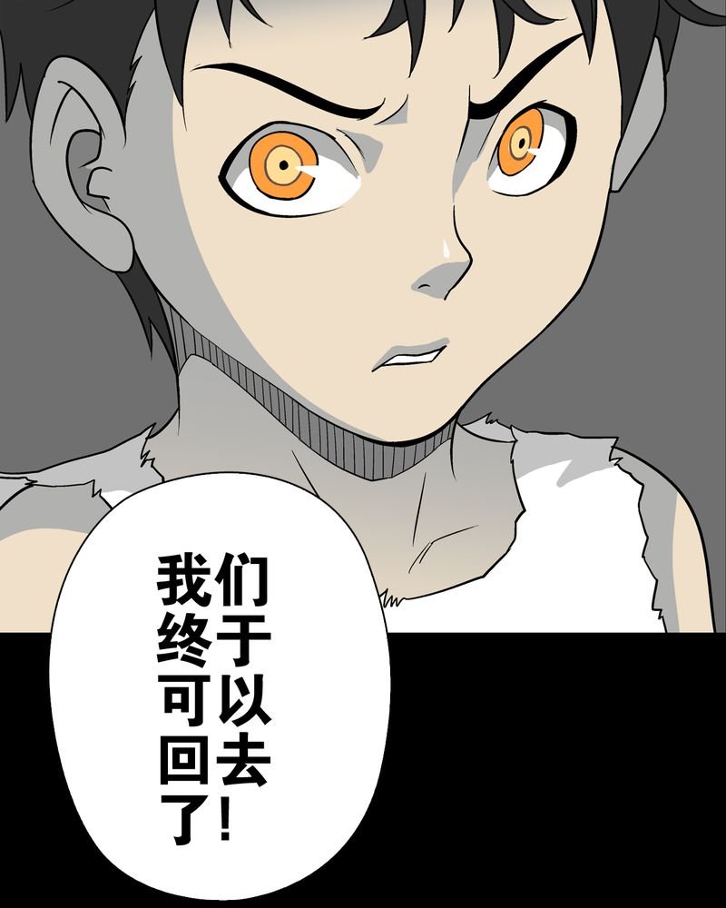 第74章：古怪的肉