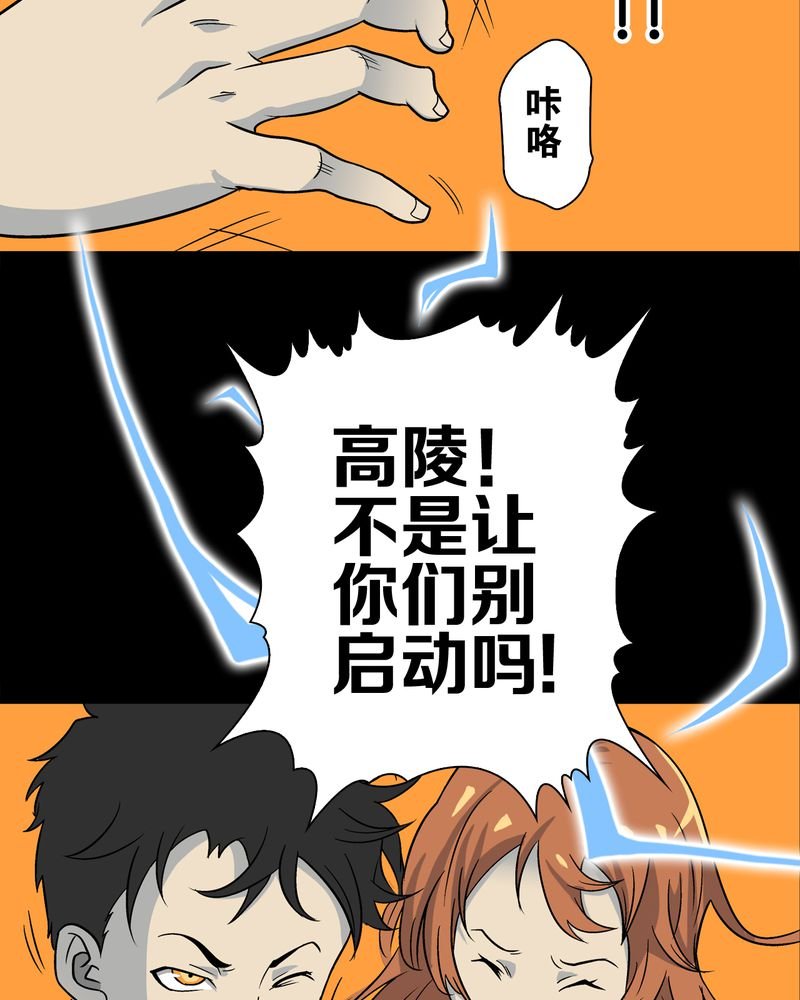 第74章：古怪的肉